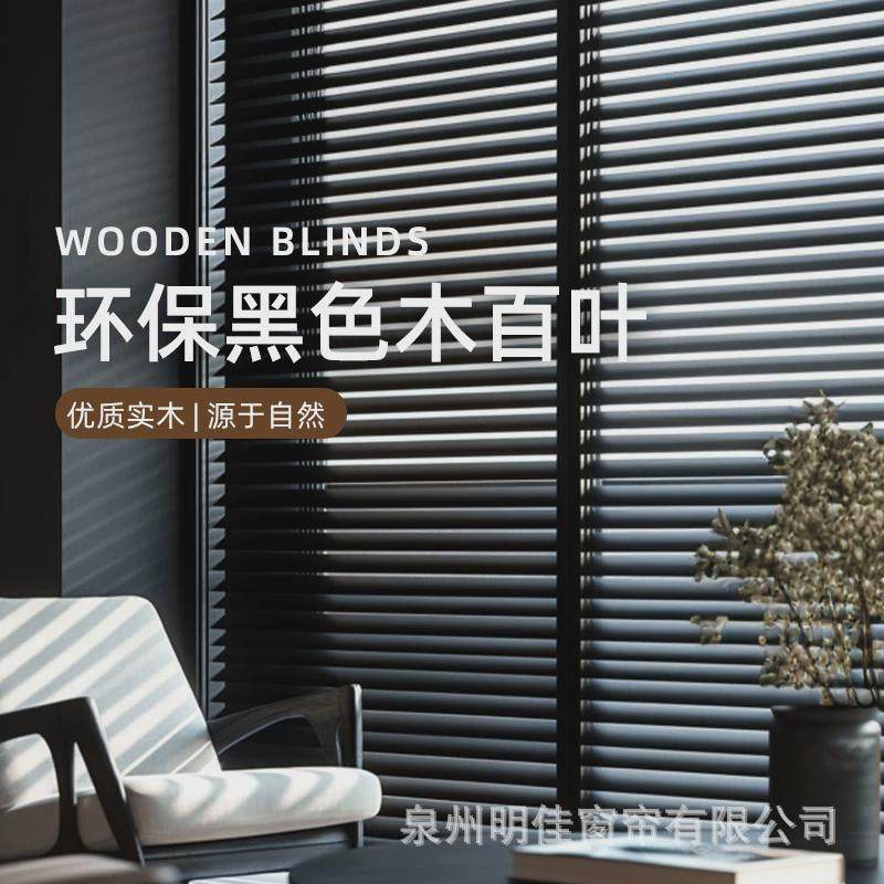黑色椴木百叶窗帘木质百叶帘遮光遮阳手动升降书房客厅餐厅卧室,畜牧/养殖物资,特种养殖设备,淘宝优惠券,粉丝福利购,淘宝优惠卷