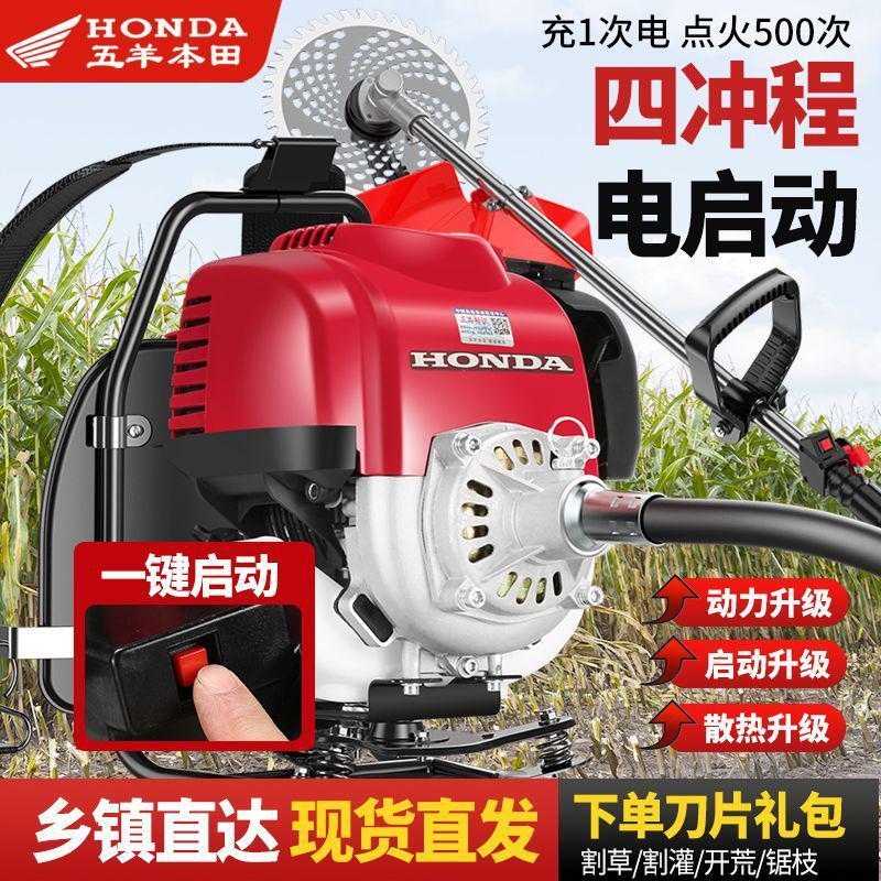 五羊本田电启动汽油割草机背负式小型多功能农用开荒GX进口除草机
