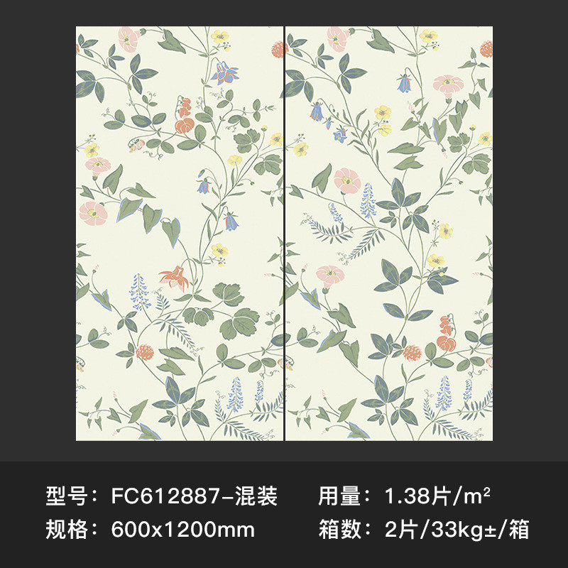法式全瓷砖法式卫生间大板600x1200连网红花砖纹全瓷墙砖