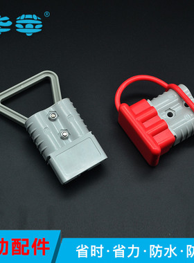 LALLAC安德插头黑红色橡胶防尘盖50A120A SBX175ASBE350A拉手配件