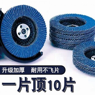 百叶片砂布轮角磨机角磨片木工磨光片金属抛光片不锈钢木材打磨片