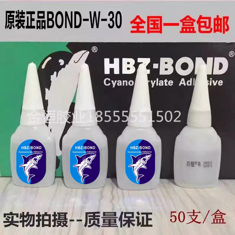 正宗台湾同声502胶水同聲粤w-30瞬间接着家具剂修补维修一盒包邮
