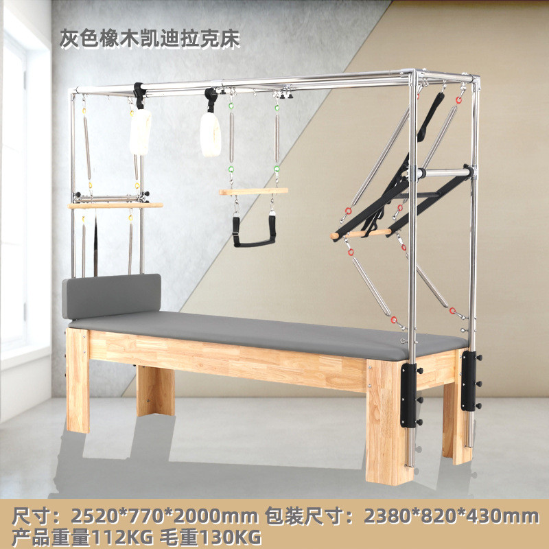 普拉提大器械五件套滑动床瑜伽馆健身私教工作室女子塑形核心器材