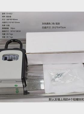 壁挂密码密码钥匙盒盒带密码锁钥匙箱钥匙收纳壁挂式keybox嗲挂钩