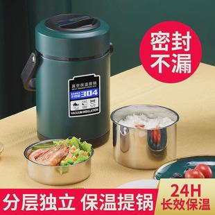304不锈钢便当保温饭盒家用上班族大容量多层饭桶超长便携24小时