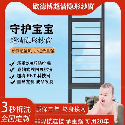 防盗纱窗防护栏一体铝合金边框左右推拉式可拆卸网纱外平开窗定制