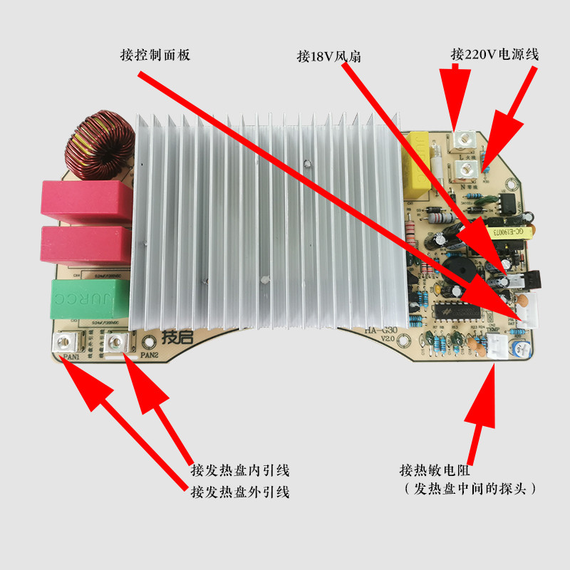商用电磁炉通用主板单头多头煲仔炉嵌入式控制板火锅电磁炉配件