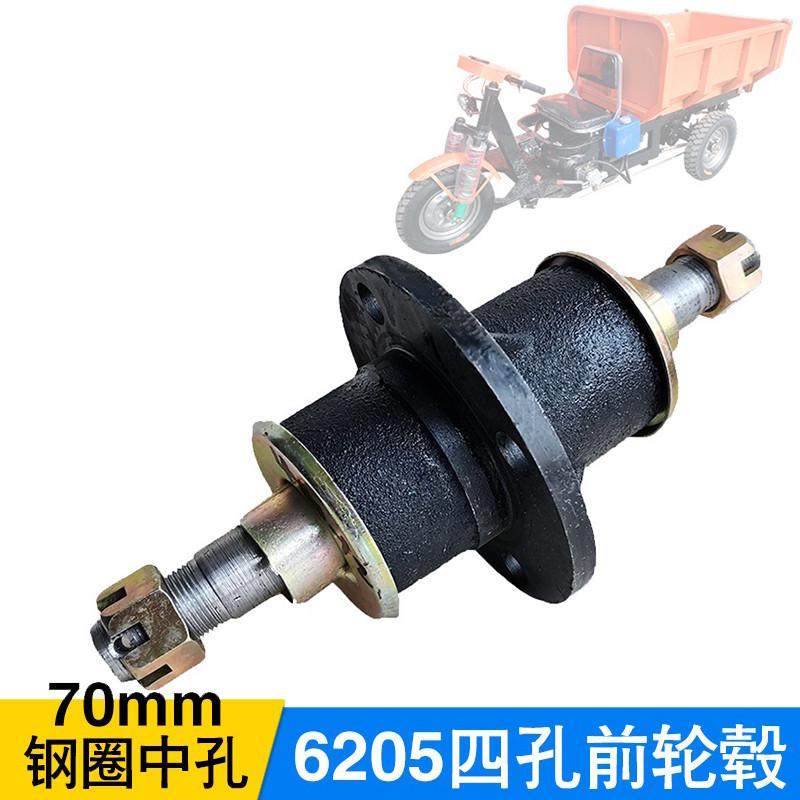 6205四孔前轮毂工程电动三轮车盘互换毂轴头农机配件,电动车/配件/交通工具,更多电动车零/配件,淘宝优惠券,粉丝福利购,淘宝优惠卷
