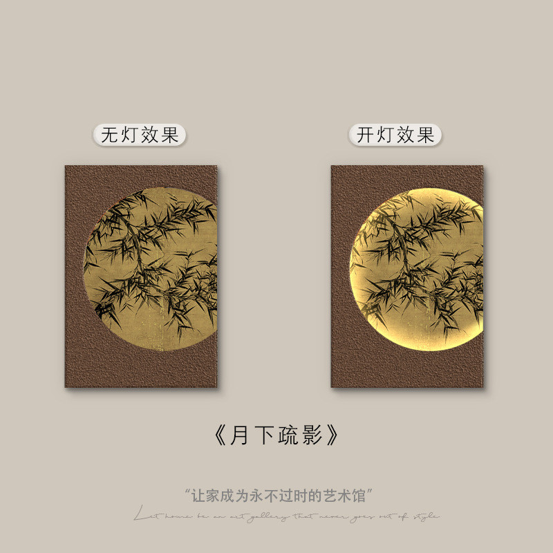 寂侘风墨竹砂岩客厅装饰画中古风玄关发光挂画高级氛围感走廊壁画