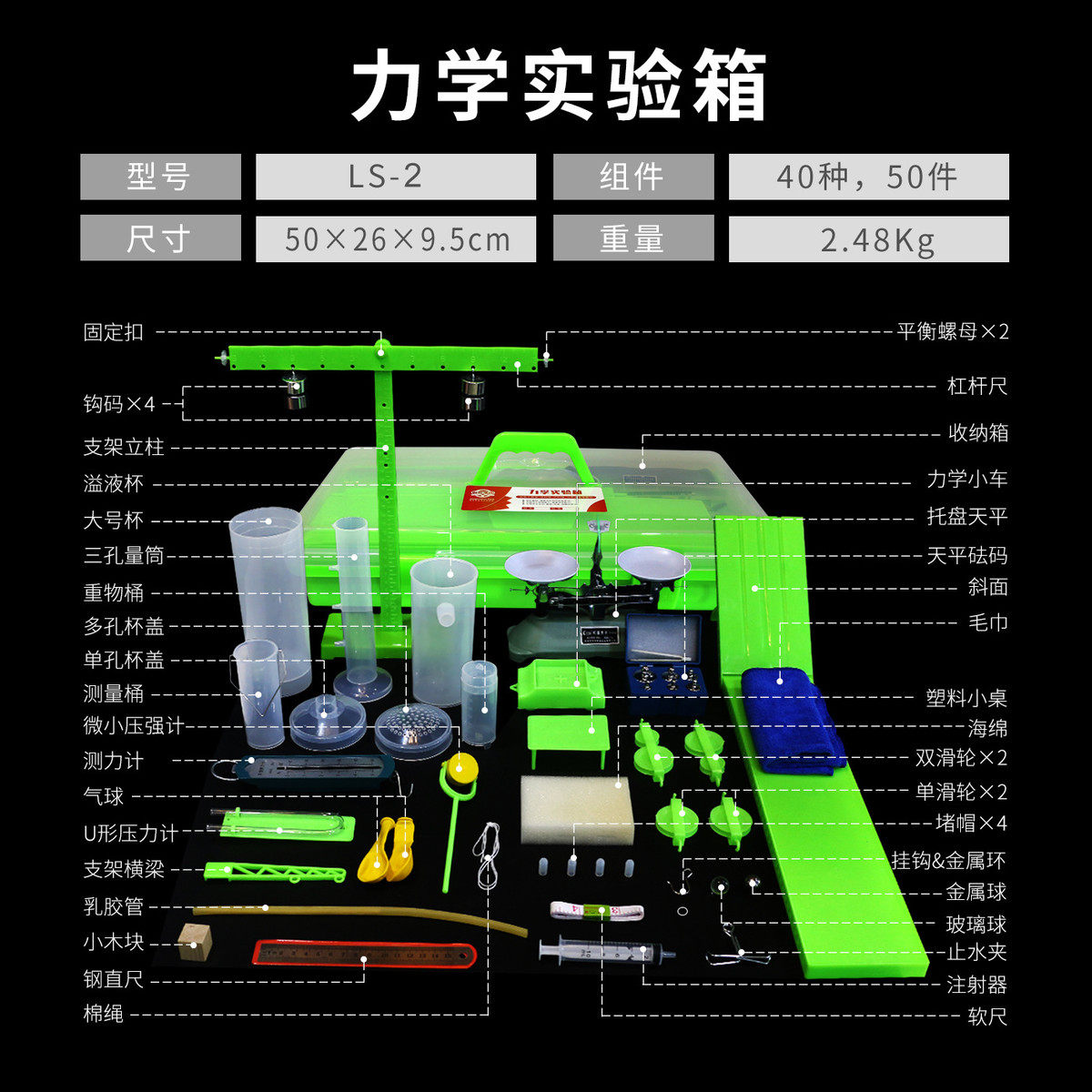 力学实验箱八年级物理力学学生用实验盒杠杆滑轮组阿基米德力学
