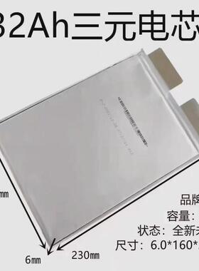 孚能三元软包系列p32b53ah58ah7376电3.7v二三轮电摩动车安芯