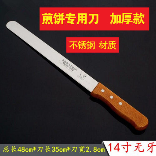 不锈钢摊煎饼工具煎饼果子翻饼尺翻大饼铲子翻面刀竹坯子翻饼杆