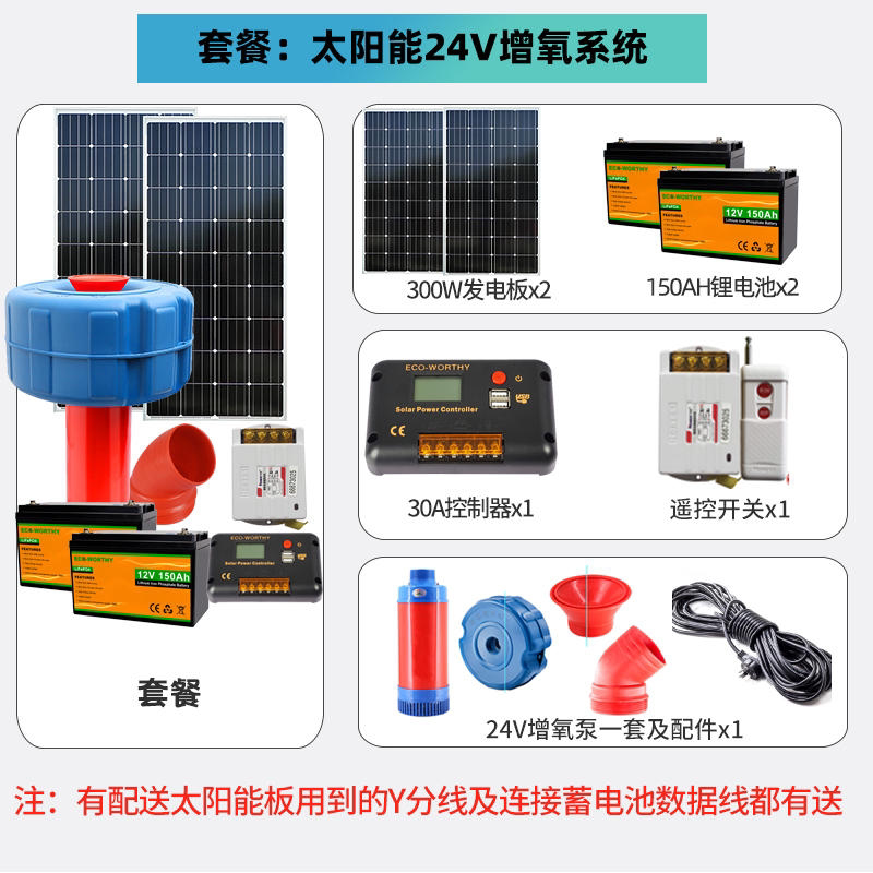 太阳能增氧机鱼塘专用全自动大型大功率水泵抽水泵喷泉充电增氧泵