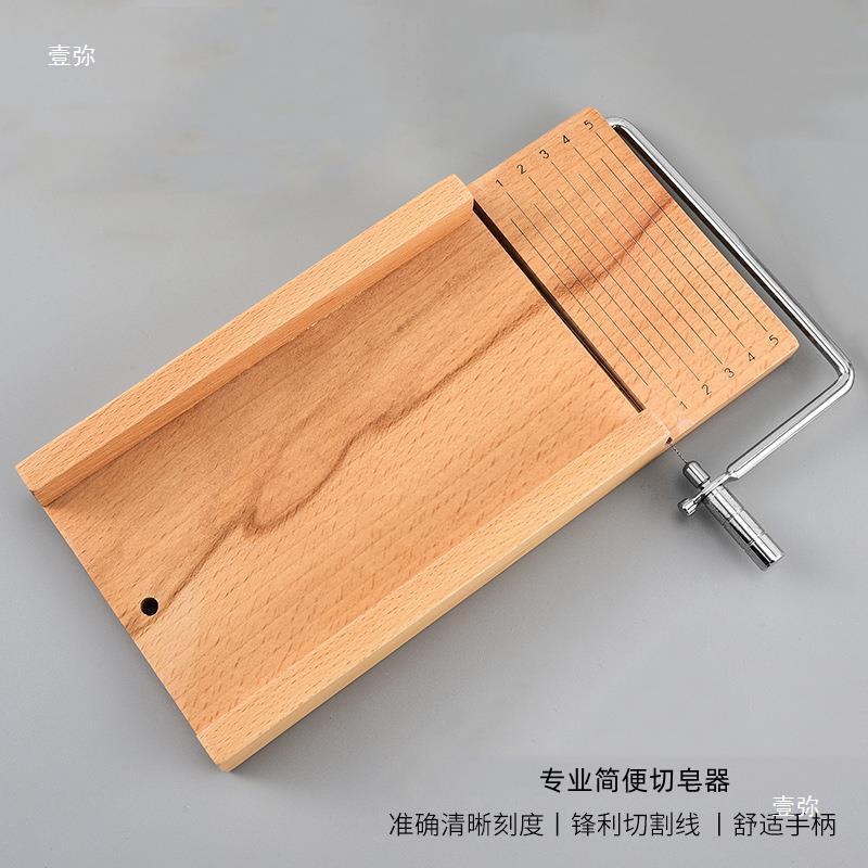 手工皂切皂器双槽切皂台修皂器皂工具模具制作切皂器刀工具修边