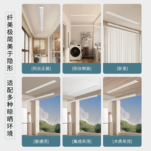 隐藏电动晾衣架嵌入式 悬浮式 藏遥控自动升降家用智能一线天晾双杆