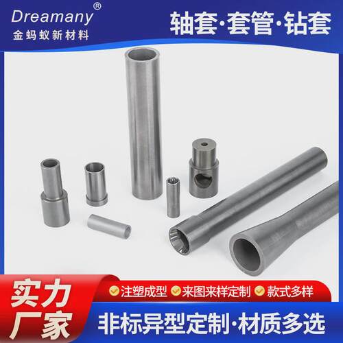 硬质合金轴套套管钻套内弧通孔套管T型钨钢套管非标注塑件