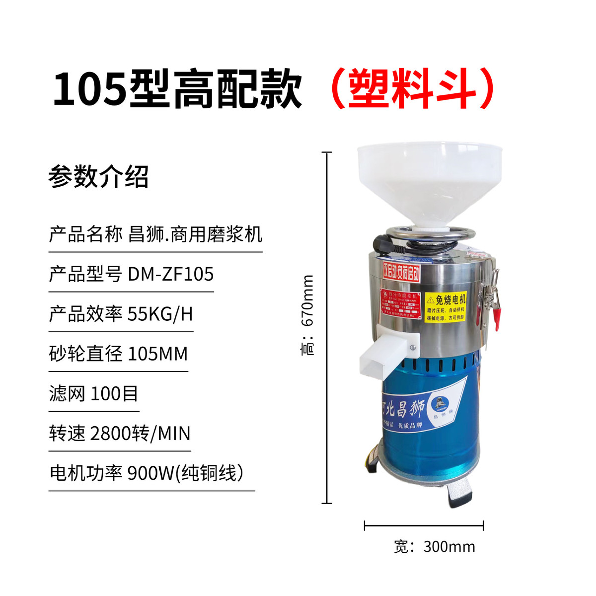 昌狮商用全自动渣浆分离磨浆机105型免过滤磨浆机家用牌磨浆机