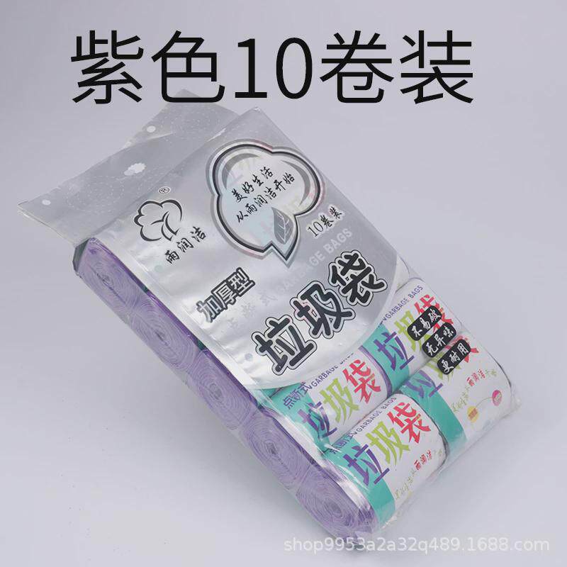 家居生活日用品小垃圾袋厨房平卫生间口手提彩色新料加厚垃圾袋