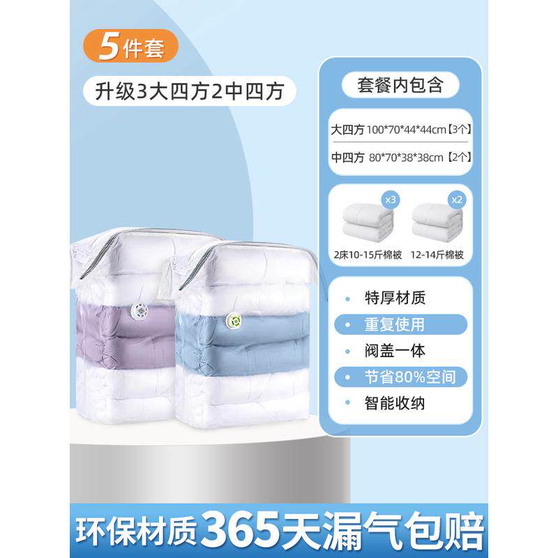 06ym真空压缩袋免抽气立体大号衣服被子收纳袋家用防霉防尘袋按压