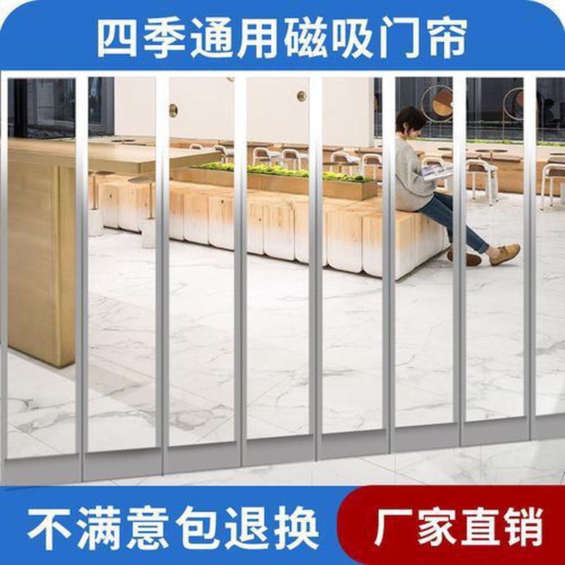 磁吸透明软门帘空调挡风门帘隔防寒防灰尘防风冷气磁性门帘厂家