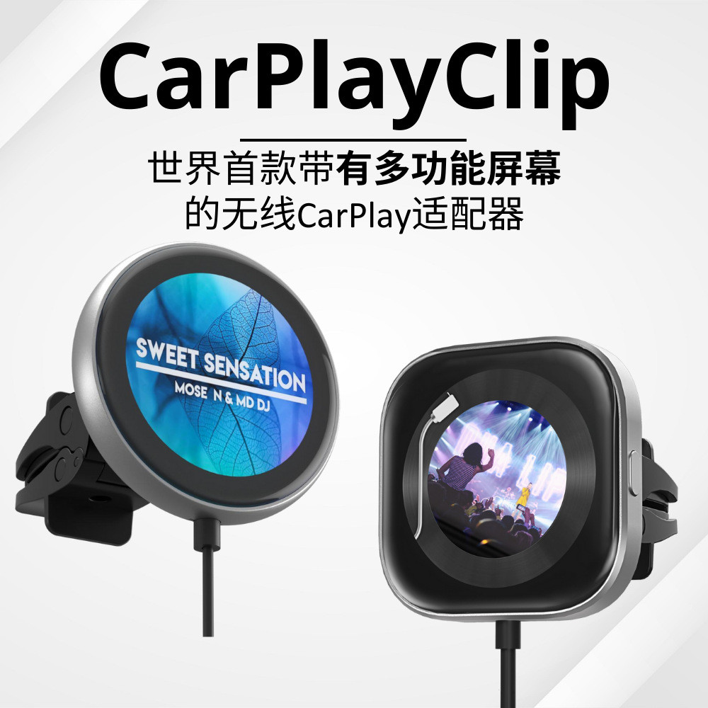 新款有线carplay转无线carplay盒车机智能互联带屏幕显示车载互联