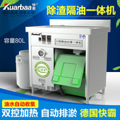 快霸油水分离器火锅店食堂除渣隔油一体机餐饮隔油池餐厨过滤器X8