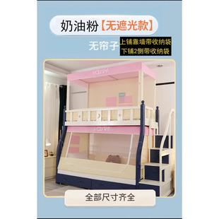 alj61.5米子母床蚊帐梯形下铺1.2米1.8书架遮光双层床屋顶1.3上铺
