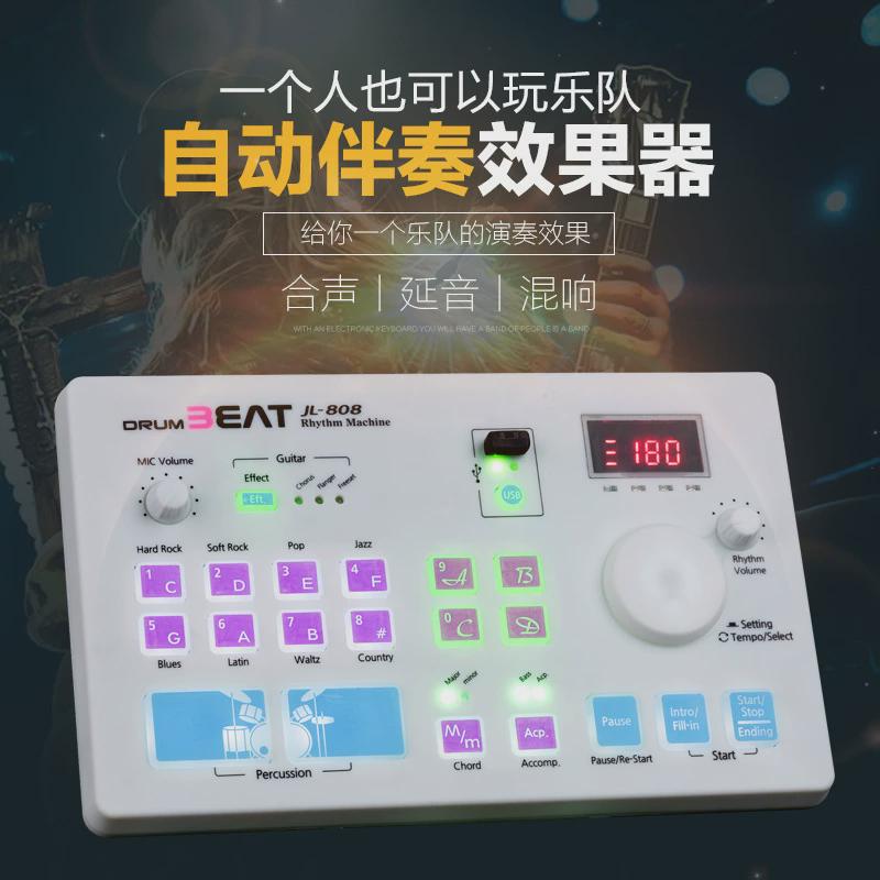 自动伴奏器的伴奏效果器一个人也能玩出乐队自动演奏效果