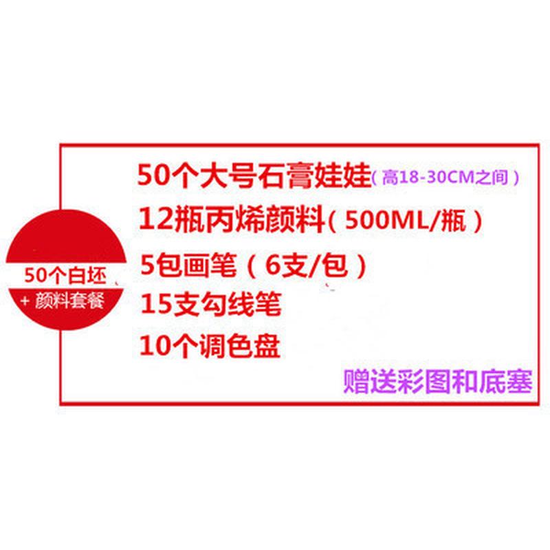 石膏娃娃涂色古风石膏画推车礼品全套4s店diy手工手工diy涂色快干