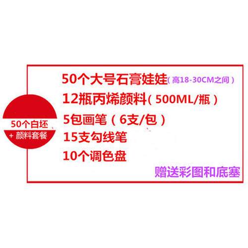 石膏娃娃涂色古风石膏画快干涂色全套4s店diy手工手工diy礼品推车