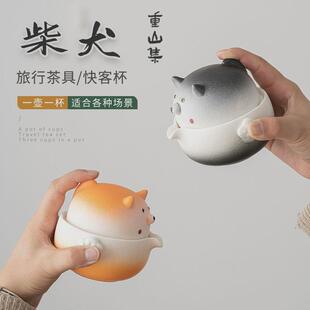 2024柴犬旅行茶具创意陶瓷可爱小狗一壶一杯快客杯便携式单人泡