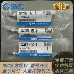 迷你气缸CDJ2B16 150 SMC原装 125 100