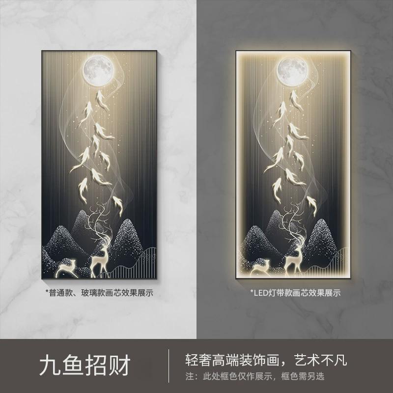 现代进门玄关装饰画led灯光山水画九鱼轻奢走廊国画过道壁挂画