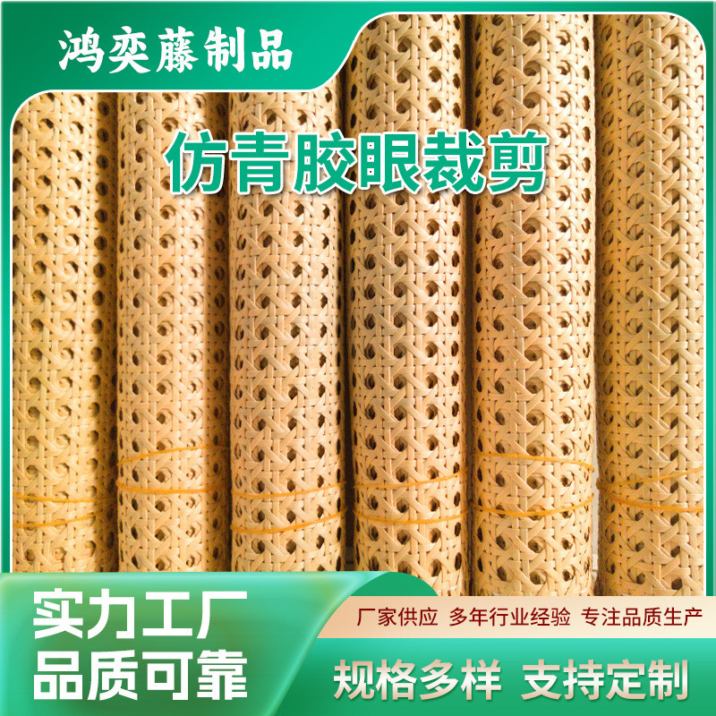 仿青色塑胶藤编材料仿藤材料仿藤编PE眼笪六角八角家具材料辅料家
