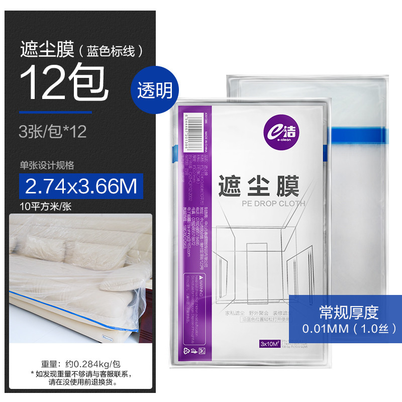 3y防尘布家具防尘罩盖布床垫床罩遮灰布沙发装修防灰尘防水布