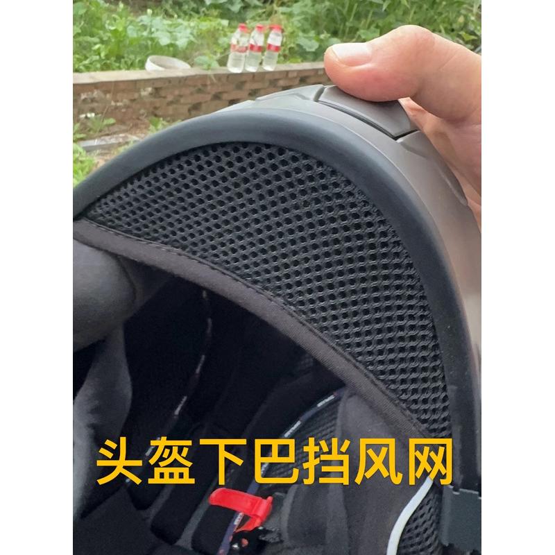 酷奇宝VGV揭面头盔配件ER头盔下巴网布下巴托防风布K10充电线配件