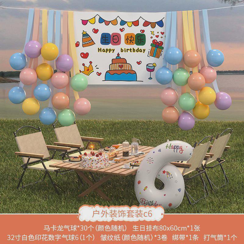 十岁气球派对生日装饰儿童宝宝周岁春游户外草坪场景布置拍照道具