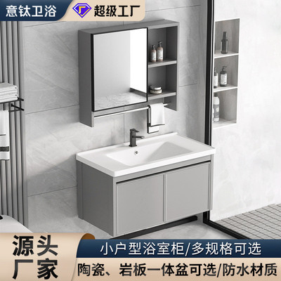小户型专用浴室柜迷你尺寸洗手池镜柜组合陶瓷一体盆卫生间洗脸盆