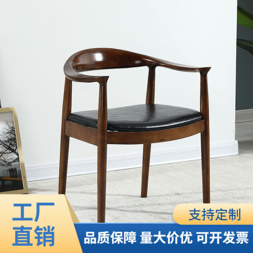 肯尼迪总统椅实木扶手靠背椅北欧餐椅休闲原版办公椅简约广岛椅