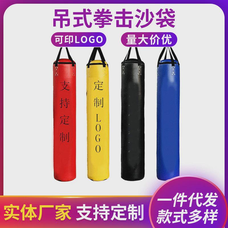供应拳击沙袋吊式跆拳道武馆私人吊式实心沙袋沙包散打沙袋