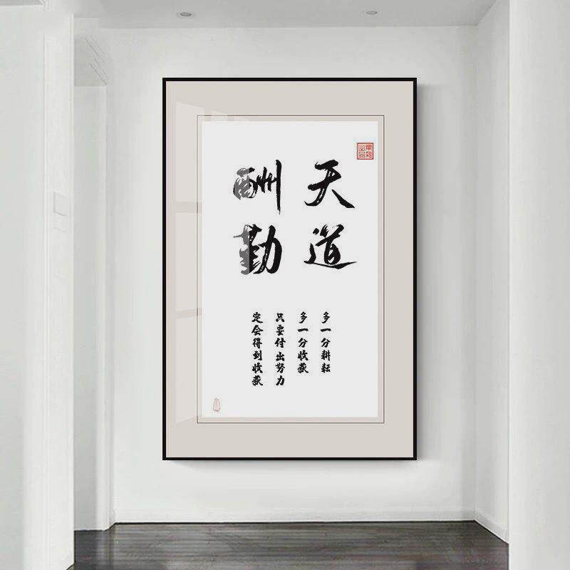 客厅装饰画玄关有框过道办公室书法字画挂墙壁画酒店走廊挂画字画