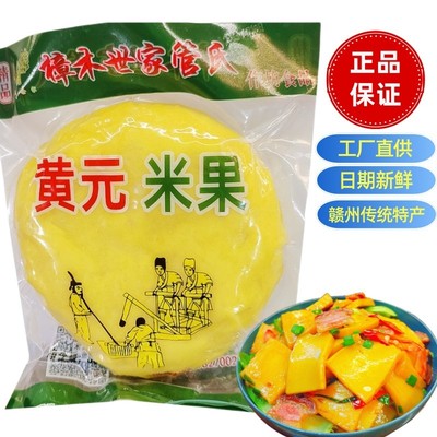 黄元米果糍粑赣州黄粿正宗赣南特产年货真空装粿条糍团子江西年糕