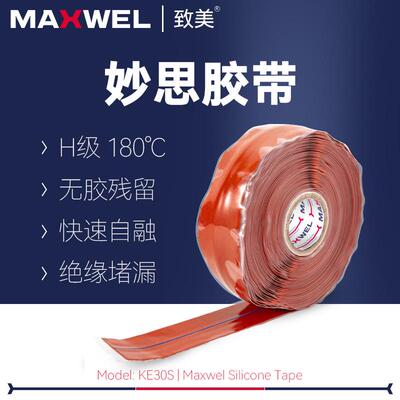 电线防水绝缘自粘胶带电工电缆密封管道防冻防腐通用型橡胶胶布