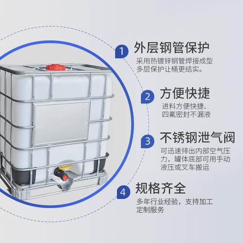 全新加厚500L塑料常规吨桶带铁架吊装水桶IBC塑料立式吨桶