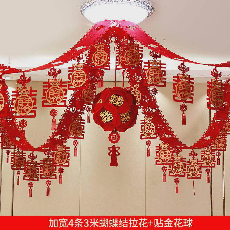 结婚用品婚礼布置客厅房间装饰拉花新房婚房套装婚庆大全喜字顶部