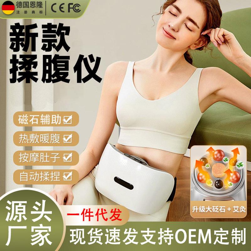 自動(dòng)砭石揉腹儀電動(dòng)揉肚子揉捏神器金墨石艾礬石家用腰腹部按摩器