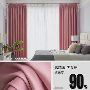 全遮光窗帘遮光加厚隔热成品窗帘可配帘头卧室阳台飘窗防晒一件