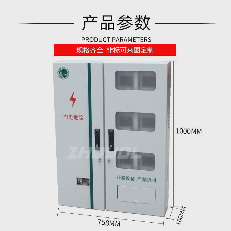 国网江苏居配不锈钢六位电表箱三相成套箱户外防雨配电箱计量