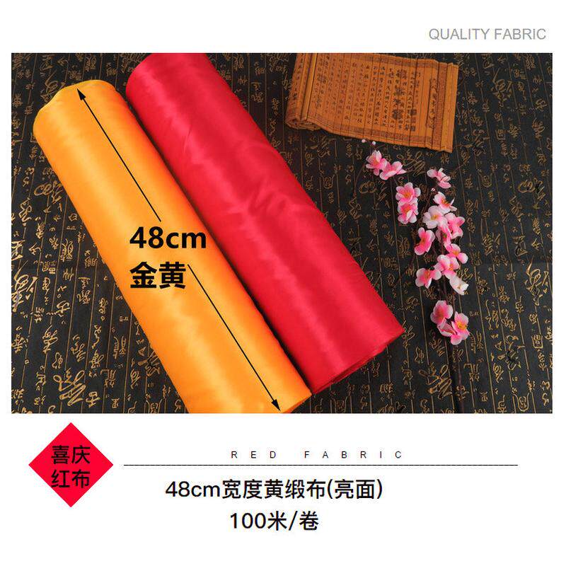 卷装红布红绸布亮缎布光泽扎花剪彩喜庆批发花车婚庆横幅布条幅布