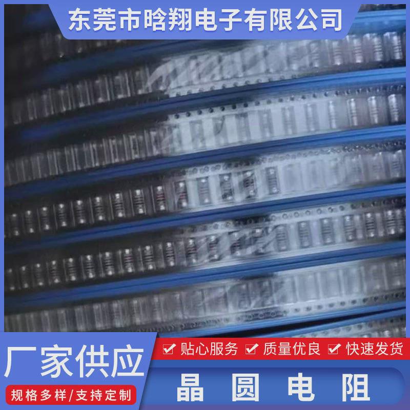 SMD0207保险电阻贴片绕线晶圆圆柱形无引脚贴片晶圆电阻